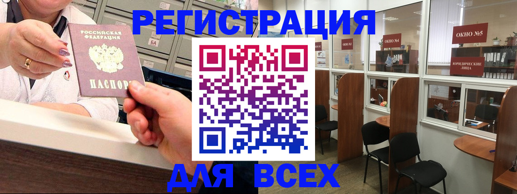 временная регистрация купить в Кирсе