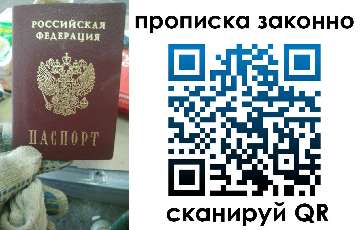 временная регистрация недорого в Кирсе