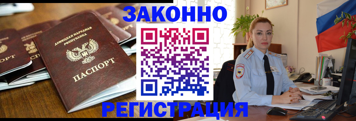временная регистрация законно в Кирсе