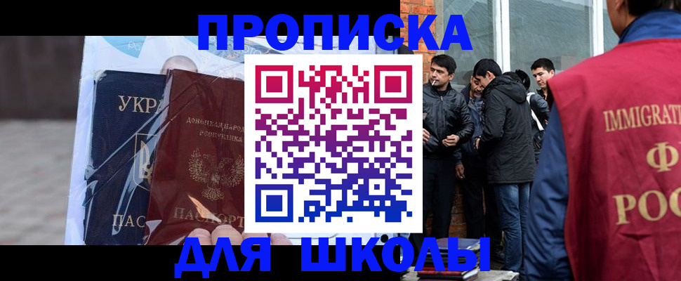 прописка для военкомата в Кирсе