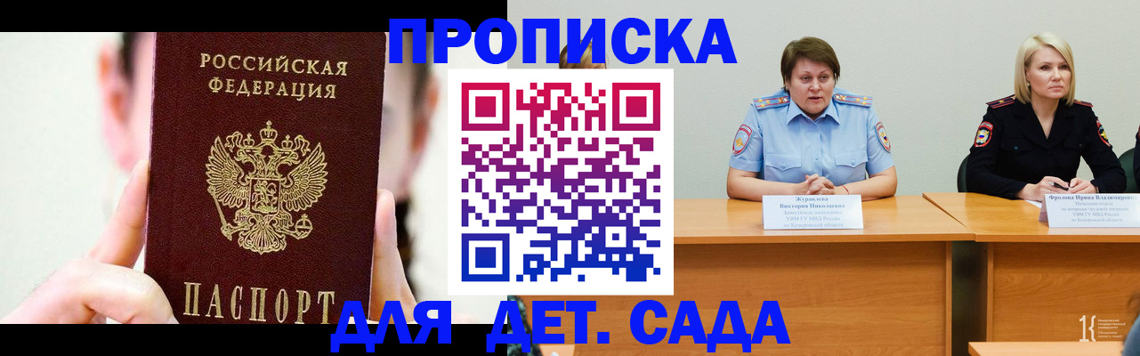 временная регистрация собственник в Кирсе