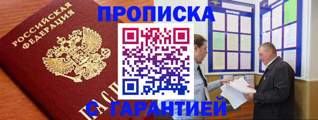 прописка для школы в Кирсе
