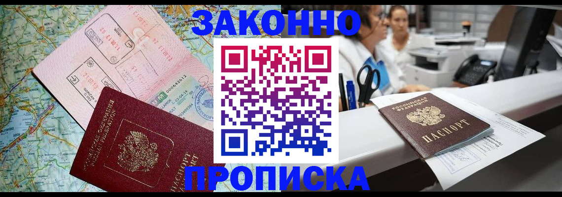 где прописаться в Кирсе